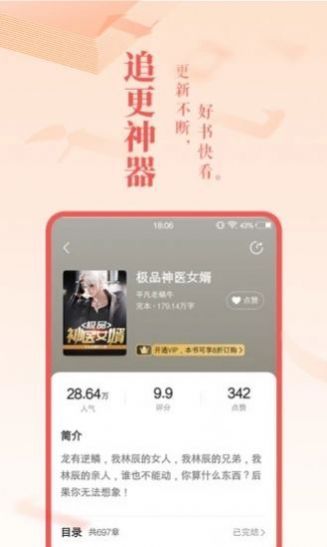 菩提小说2023最新版下载