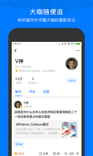 支点社区app最新版