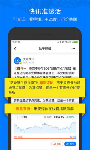 支点社区app最新版