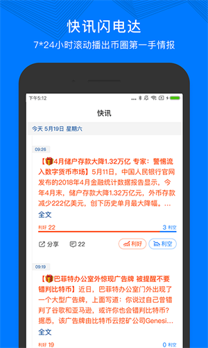 支点社区app最新版