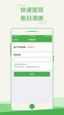 外卖助手配送员安卓app