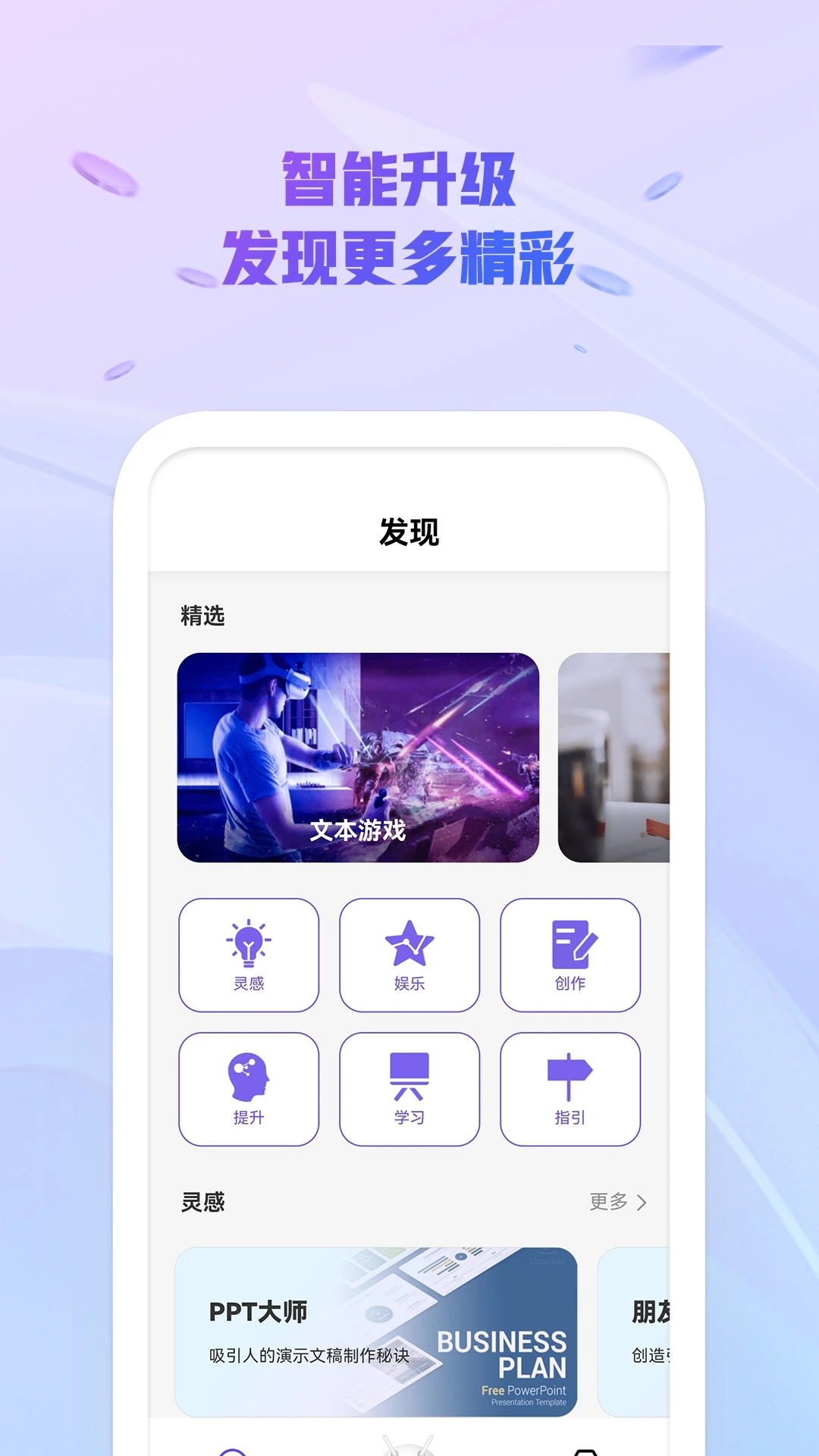 ai创作精灵手机版ios手机下载