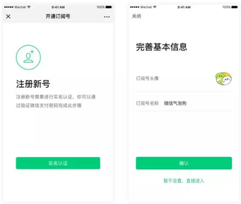 订阅号助手app