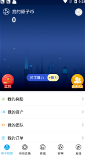 原子链app官网下载2023安卓最新版