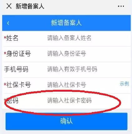 河北省医保异地就医自助备案app