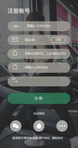 起跑APP手机版