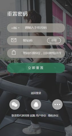 起跑APP手机版