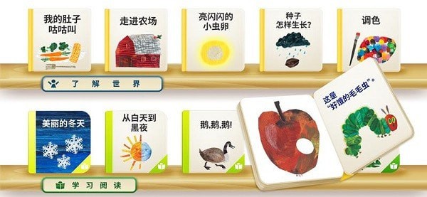 毛毛虫幼儿园扥app最新版