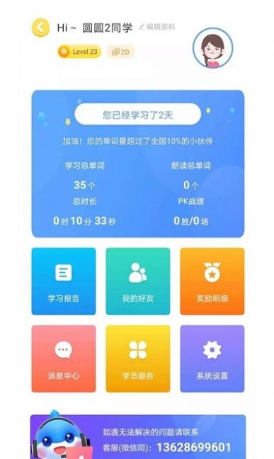 忆学网校最新下载2023