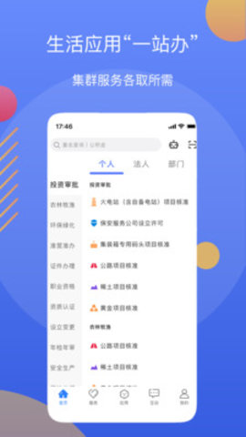 辽阳政务服务网手机版app