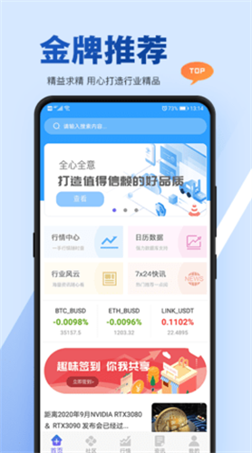 区块链研究app最新最新下载2023