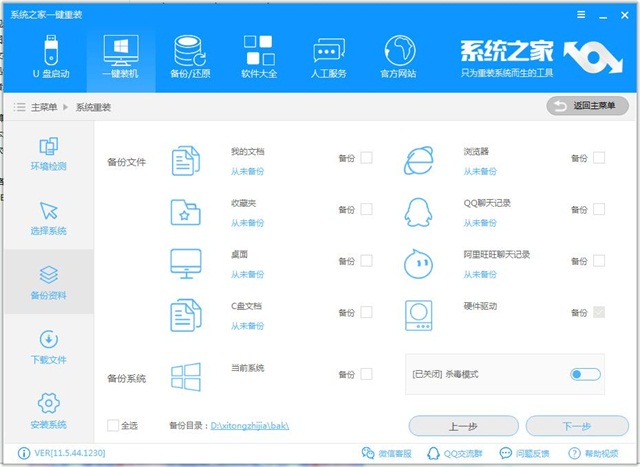 重装系统win10