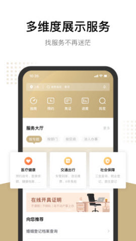 随申办亲属随申码app