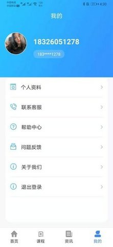 考点通官网app