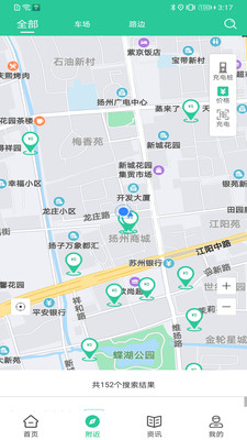 宜行扬州APP手机版