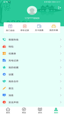 宜行扬州APP手机版