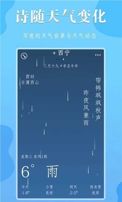 雨分2023下载安装