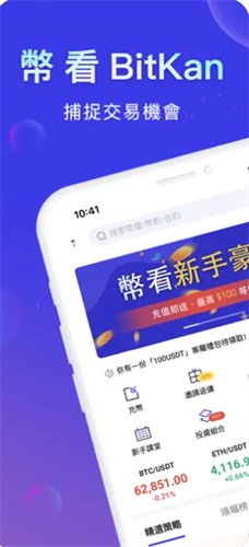 bitcoin交易所app官网版app下载最新版