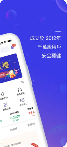 bitcoin交易所app官网版app下载最新版