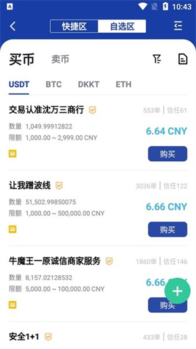 bitznet官方下载链接最新版本