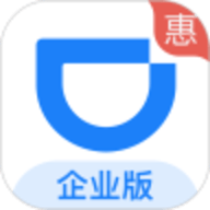 滴滴企业版app