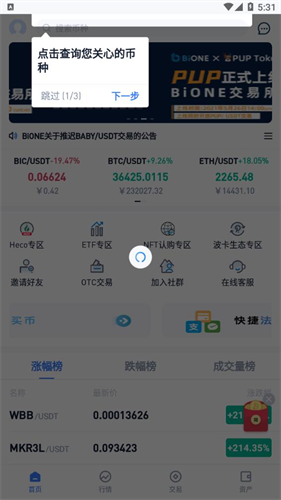 比特币交易APP最新版下载安装安卓下载最新版