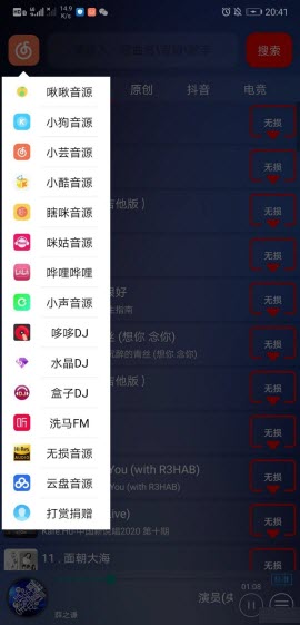 搜云音乐appapp