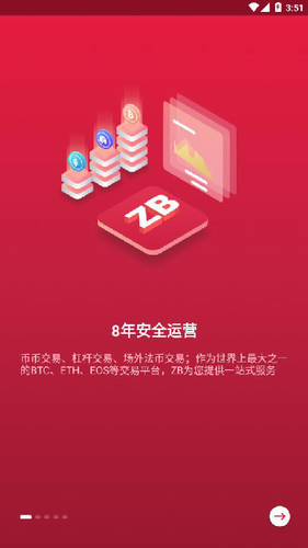 中币网app最新版2023安卓版