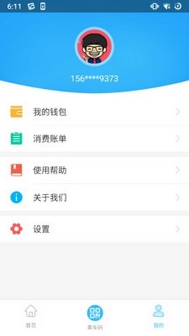 湘潭出行app最新下载