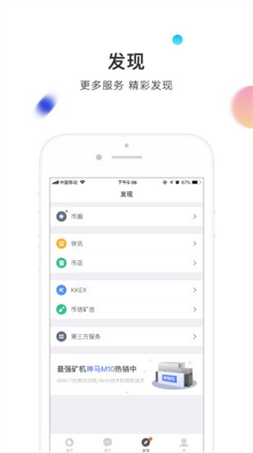 币信app官网最新版2023最新版本安卓版