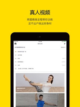 即可运动APP最新ios版