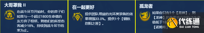 金铲铲幽影格斗射手玩法教学，高射幽影赛芬输出阵容推荐