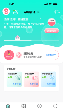 好测健康安卓app