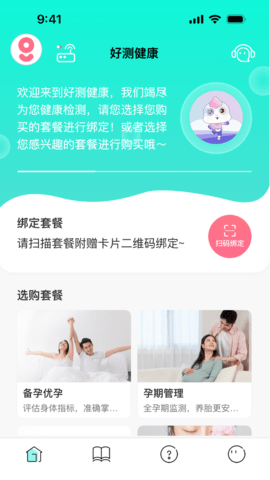 好测健康安卓app