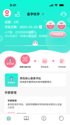 好测健康安卓app