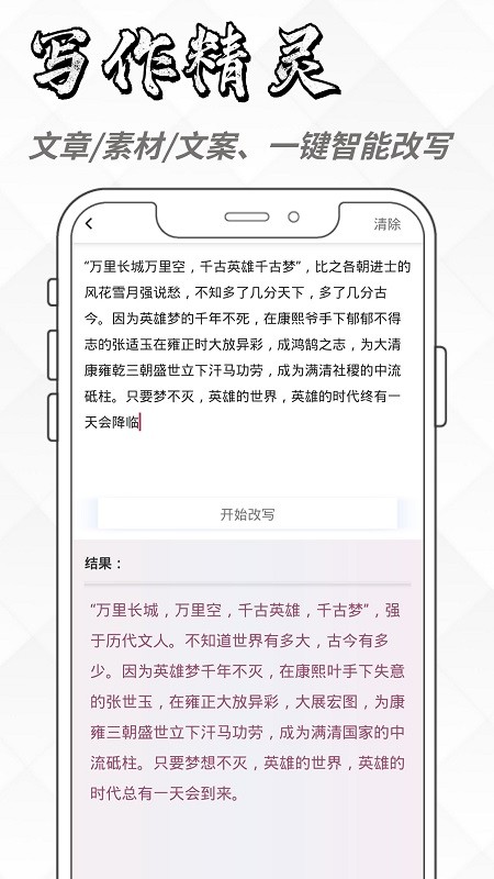 ai创作精灵下载