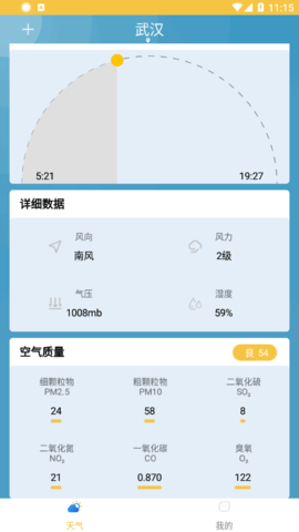 实时气象通(24小时预报)app