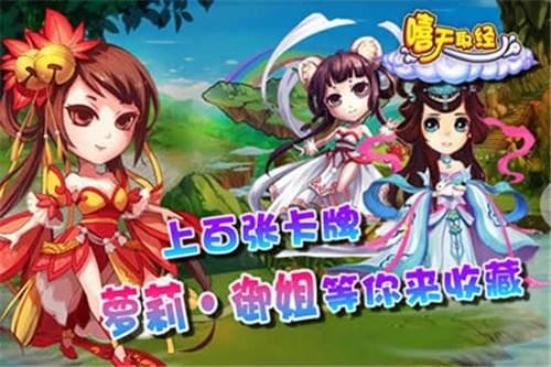 嘻天取经手机版免费版