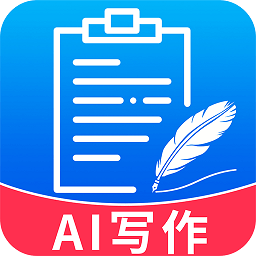 aI智能写作大师app免费版