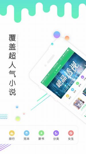 书林文学app