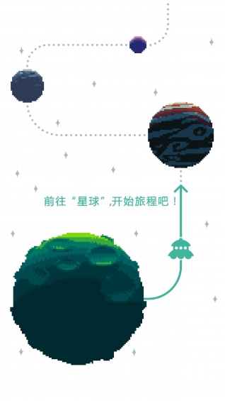 绿色星球2ios手机下载