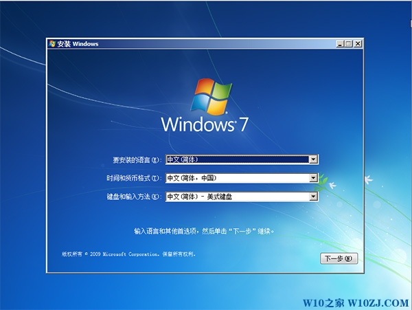 Win7安装版