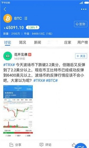 Ccfox交易所app安卓版最新