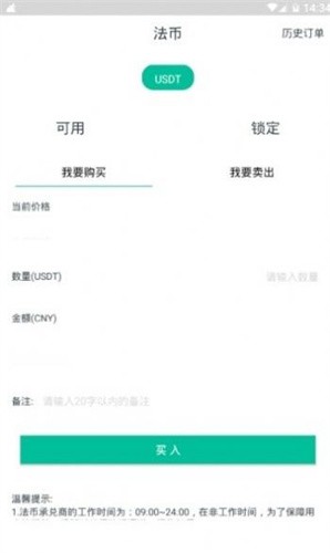 Ccfox交易所app安卓版最新