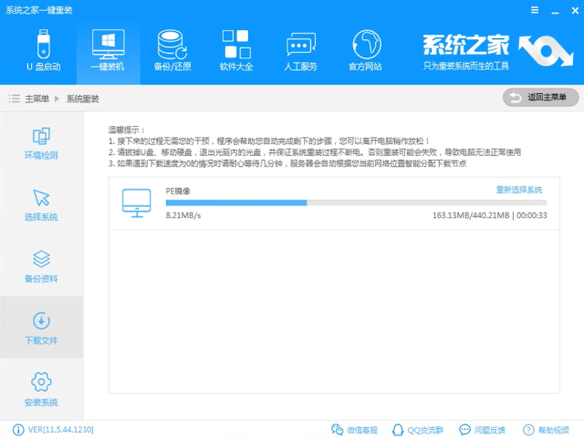 win10安装