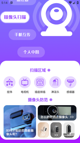 万能无线密码箱APP最新版2023