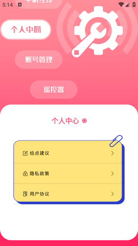 万能无线密码箱APP最新版2023