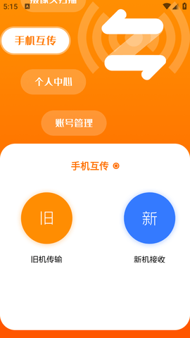 万能无线密码箱APP最新版2023