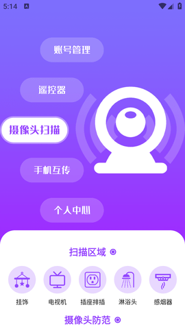 万能无线密码箱APP最新版2023