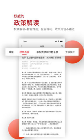 读创手机资讯app